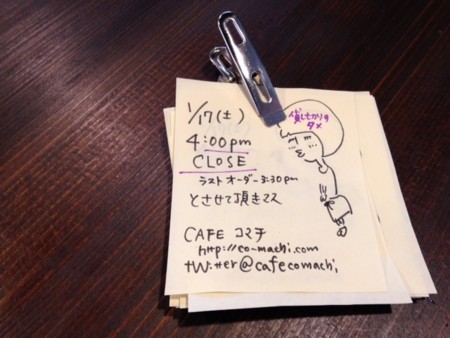 f:id:co-machi:20150105144453j:image