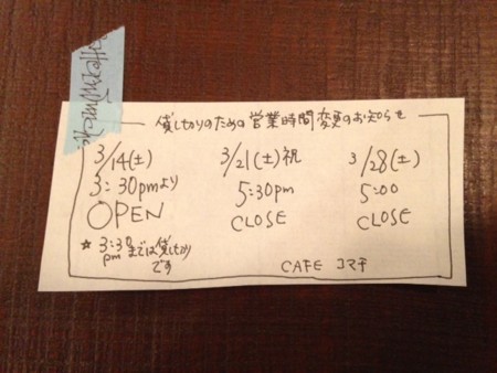 f:id:co-machi:20150307191614j:image
