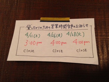 f:id:co-machi:20150330201200j:image
