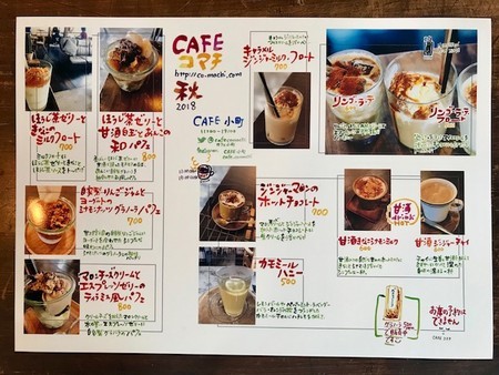 f:id:co-machi:20181003115846j:image f:id:co-machi:20181003115846j:image