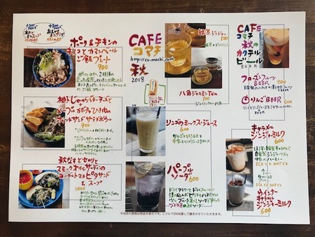 f:id:co-machi:20181003115936j:image f:id:co-machi:20181003115936j:image