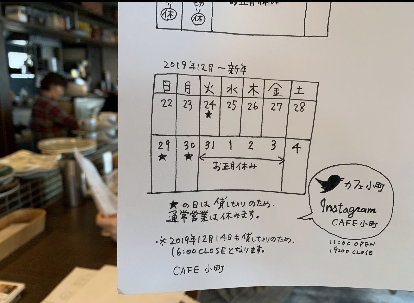 f:id:co-machi:20191127114802j:plain f:id:co-machi:20191127114802j:plain