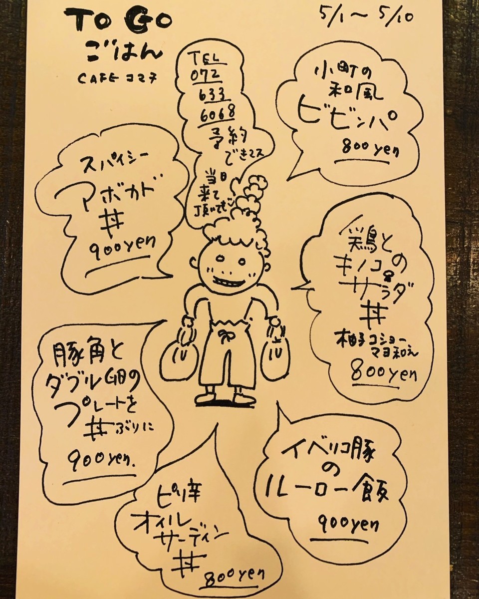 f:id:co-machi:20200503222304j:plain