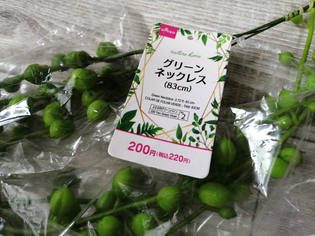 ダイソーのグリーンネックレス や装飾グリーンモスを買ってカゴをデコってみた ゆらゆらインテリア ダイソーのグリーンネックレス や装飾グリーンモスを買ってカゴをデコってみた ゆらゆらインテリア