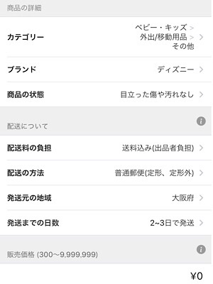 f:id:co2maa:20190119222551j:image メルカリの商品の状態や発送についての画像