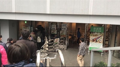 f:id:co2maa:20190125150133j:plain 鉄道博の入場の列・先頭