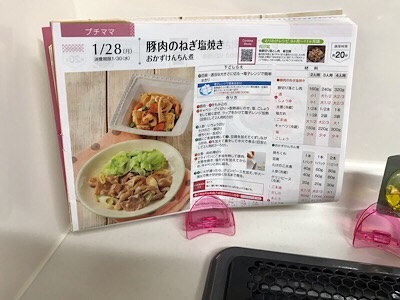 f:id:co2maa:20190130170715j:plain ヨシケイのメニューブック