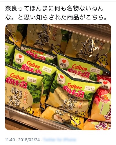 f:id:co2maa:20190203195728j:plain ラブジャパン第一弾のツイッターでのつぶやき