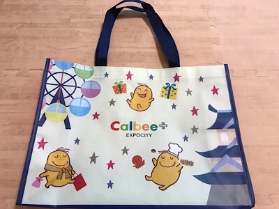 f:id:co2maa:20190204194352j:plain エキスポシティのカルビープラス限定バッグ