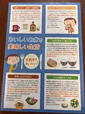 f:id:co2maa:20190216174842j:plain プレミアムウォーターのお水に使用用途