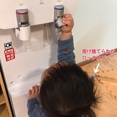 f:id:co2maa:20190222143247j:plain プレミアムウォーターのチャイルドロック解除機能