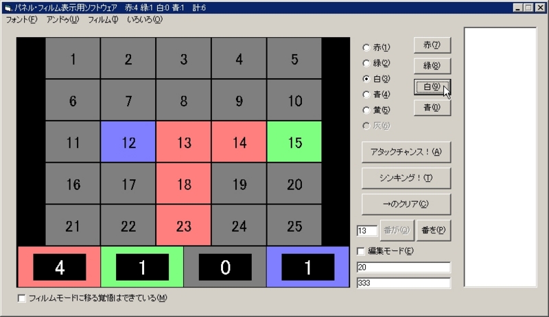 みんなでパネルクイズ アタック25放送時の流れ - 皆の力でクイズ実況