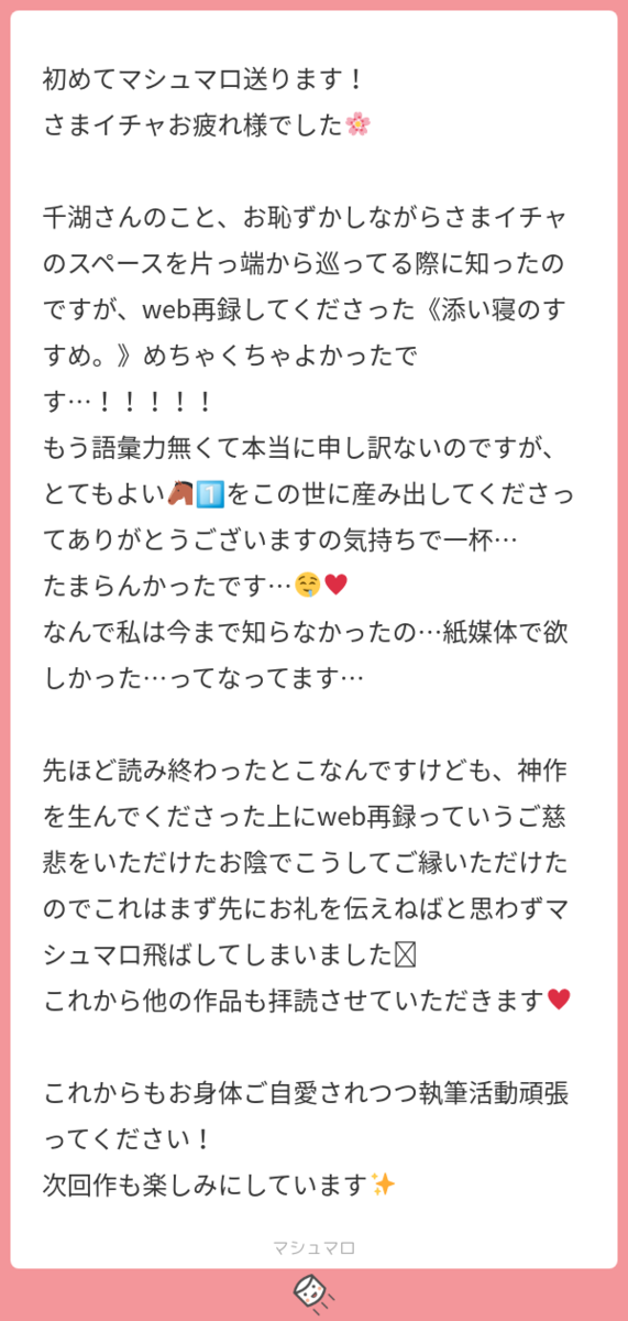 f:id:coCoco161111:20211008001515p:plain
