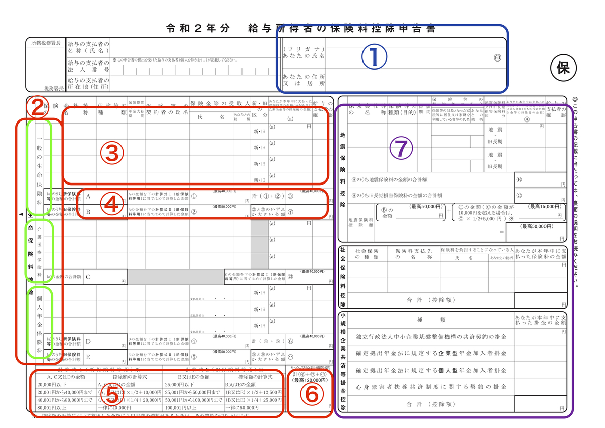 f:id:co_cobachi:20201013162308j:plain