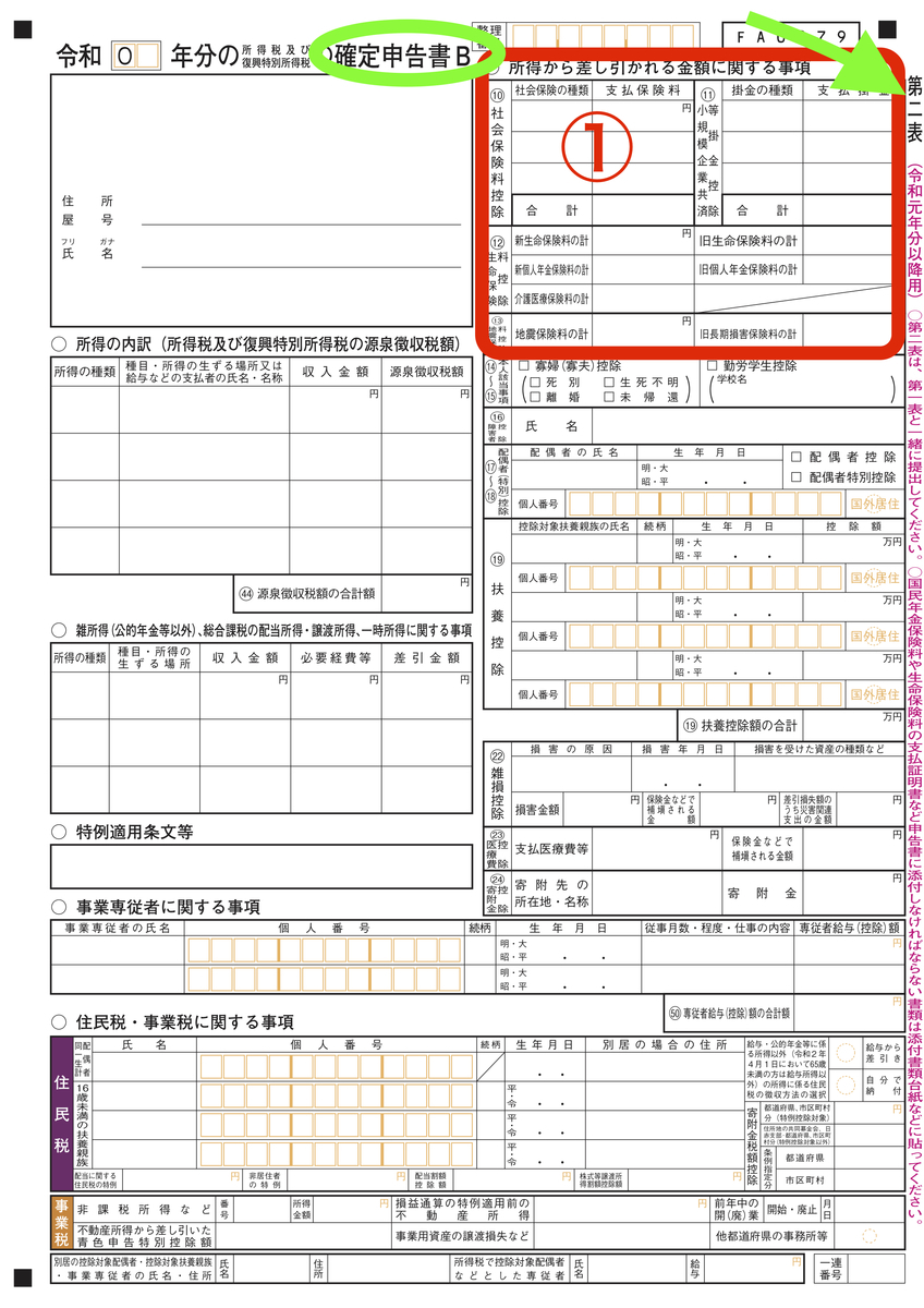 f:id:co_cobachi:20201014105023j:plain