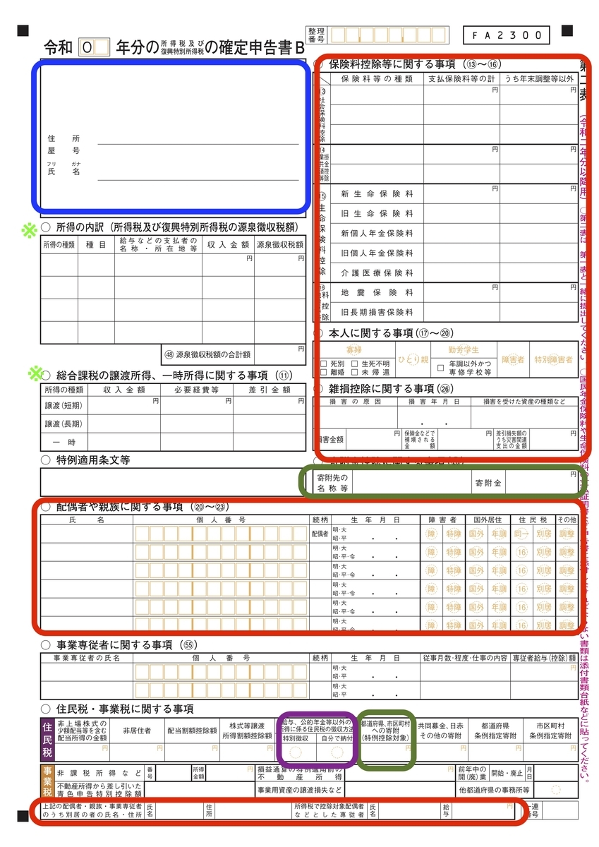 f:id:co_cobachi:20210106105020j:plain