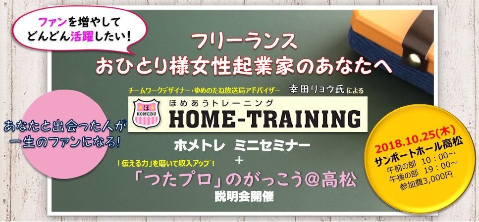 f:id:coach-be-free:20181007112116j:plain f:id:coach-be-free:20181007112116j:plain