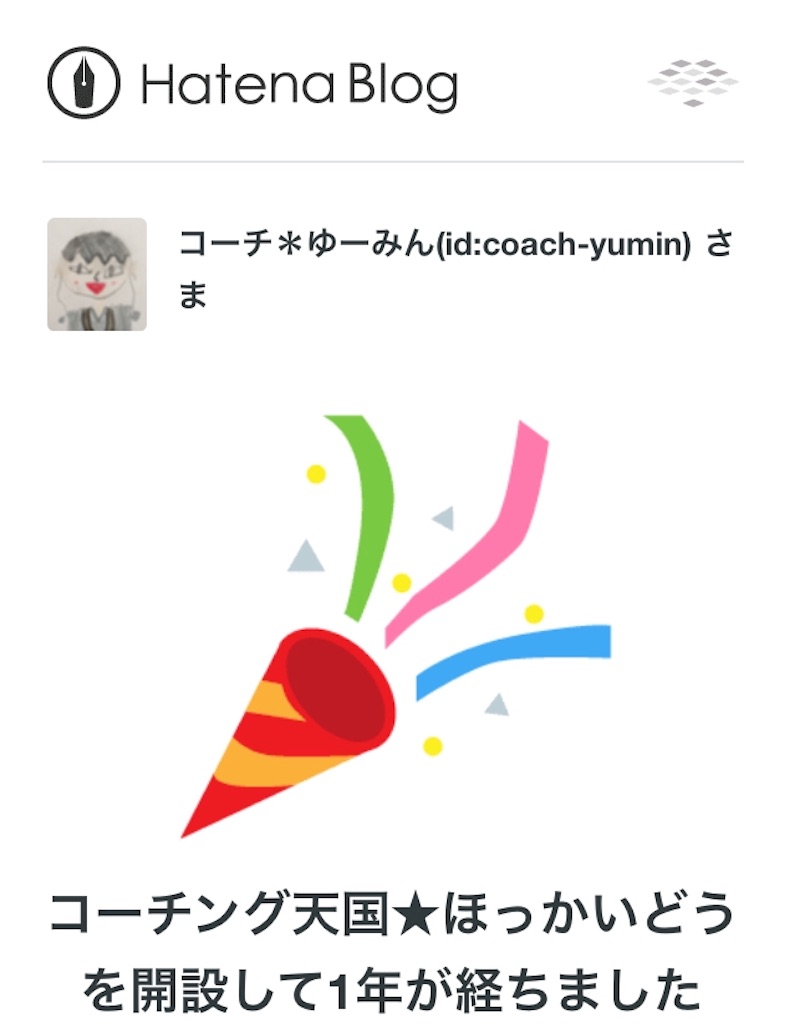 f:id:coach-yumin:20180918195135j:image f:id:coach-yumin:20180918195135j:image