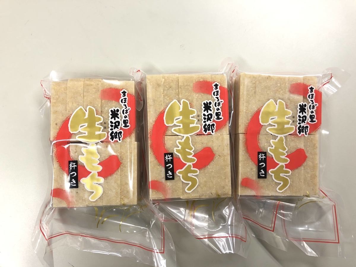 玄米もち(無農薬)