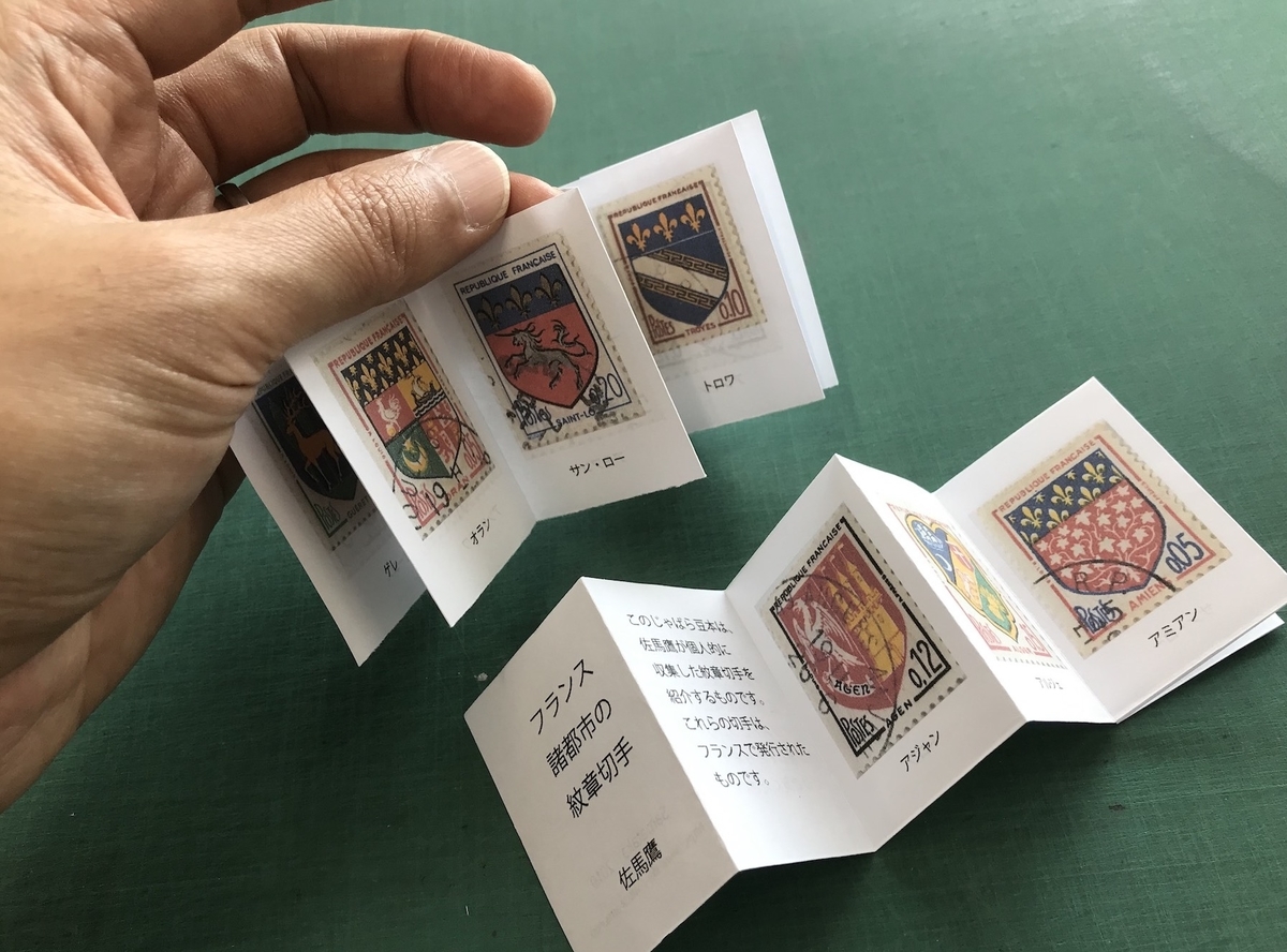 f:id:coatsofarms:20190613050820j:plain