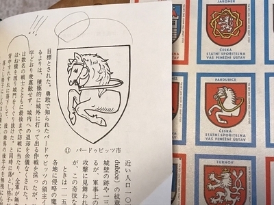 f:id:coatsofarms:20190616061920j:plain f:id:coatsofarms:20190616061920j:plain