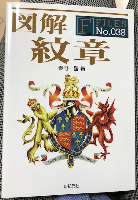 f:id:coatsofarms:20200522070123j:plain f:id:coatsofarms:20200522070123j:plain