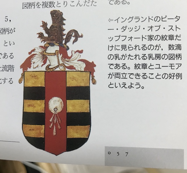 f:id:coatsofarms:20200726075518j:plain f:id:coatsofarms:20200726075518j:plain