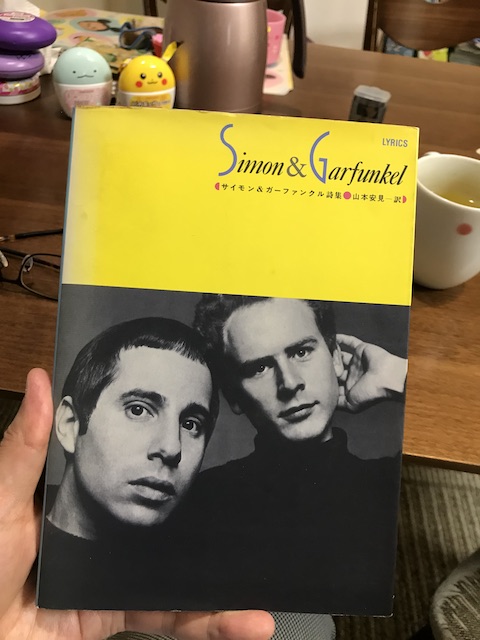 collection of Simon & Garfunkel's poems
