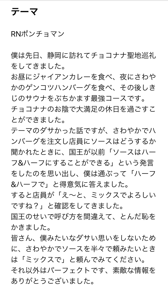 ラジオ 面白い 番組