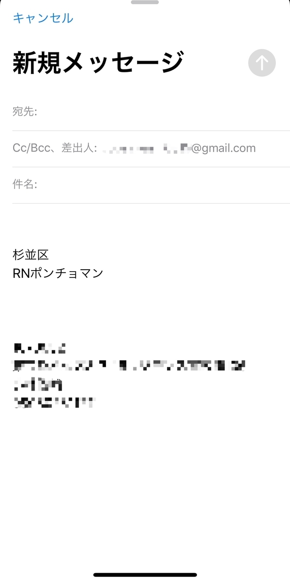 ラジオにメールを送ってみよう メールの書き方 ネタ作りのヒント 採用されない時の考え方 夜明けのポンチョマン