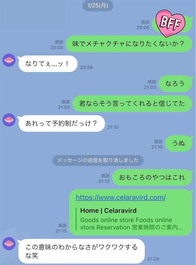 f:id:cobaltic:20210128142048j:image