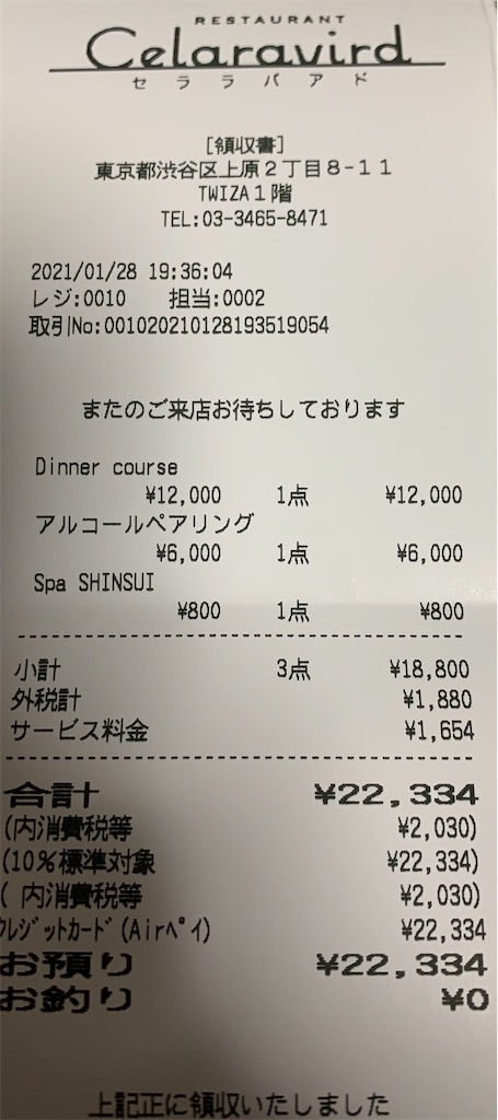 f:id:cobaltic:20210128224439j:image