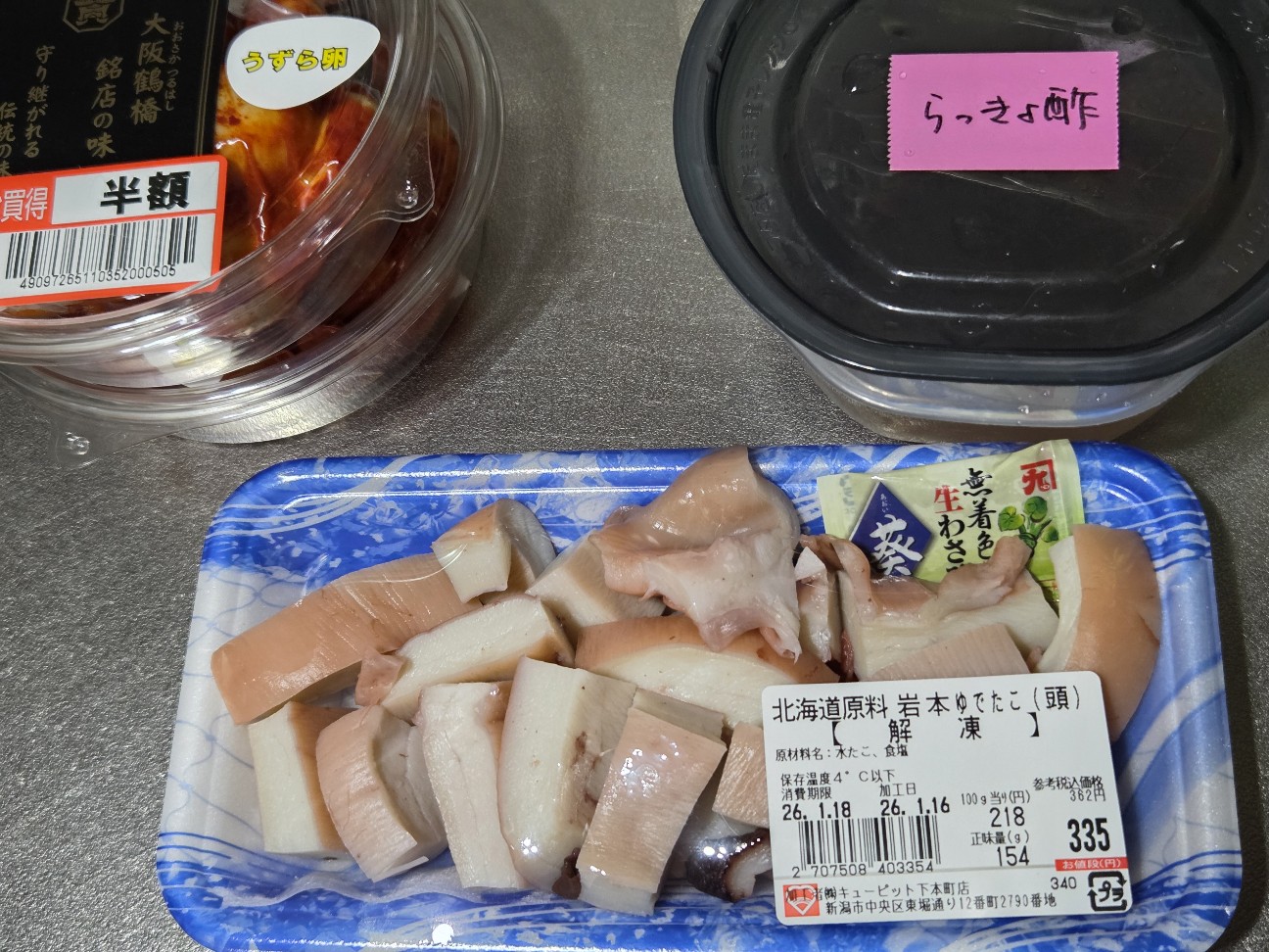 f:id:cobamix:20260118200835j:image