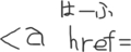 みんなはああ読むけど自分はこうだと思う言葉