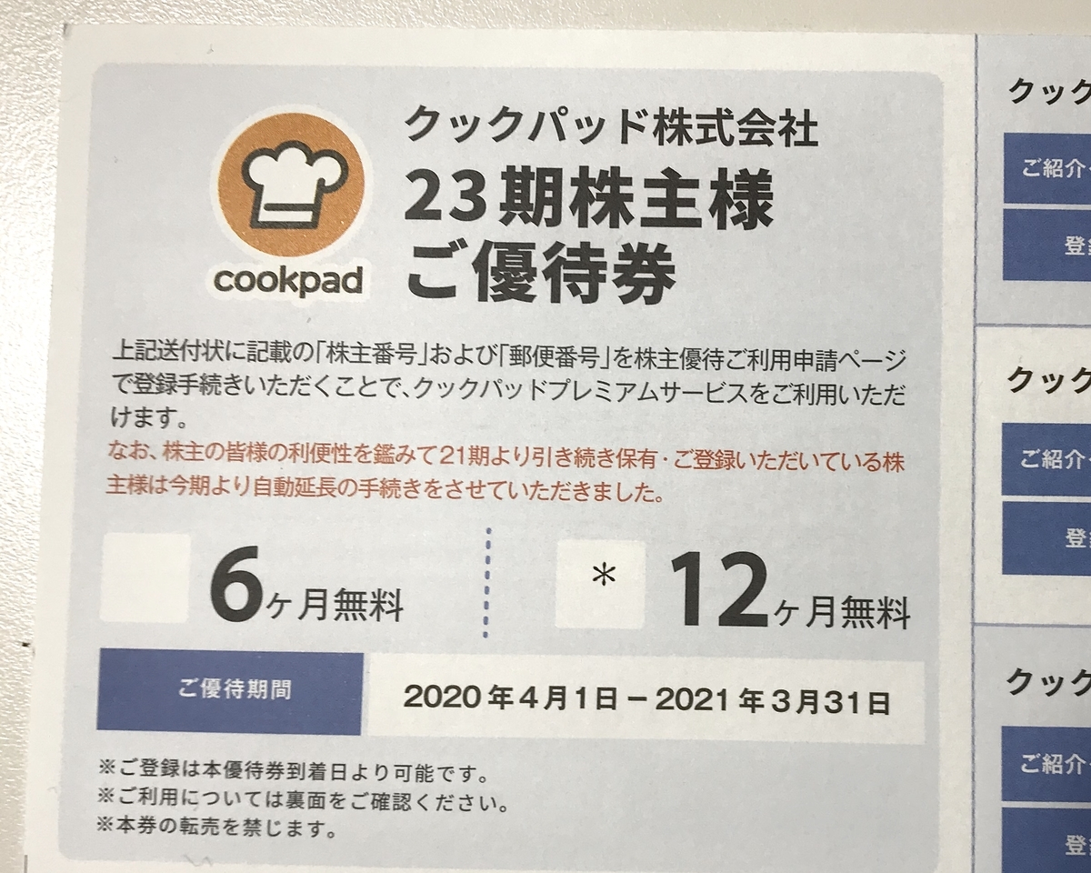 f:id:cobumaki:20200517194348j:plain