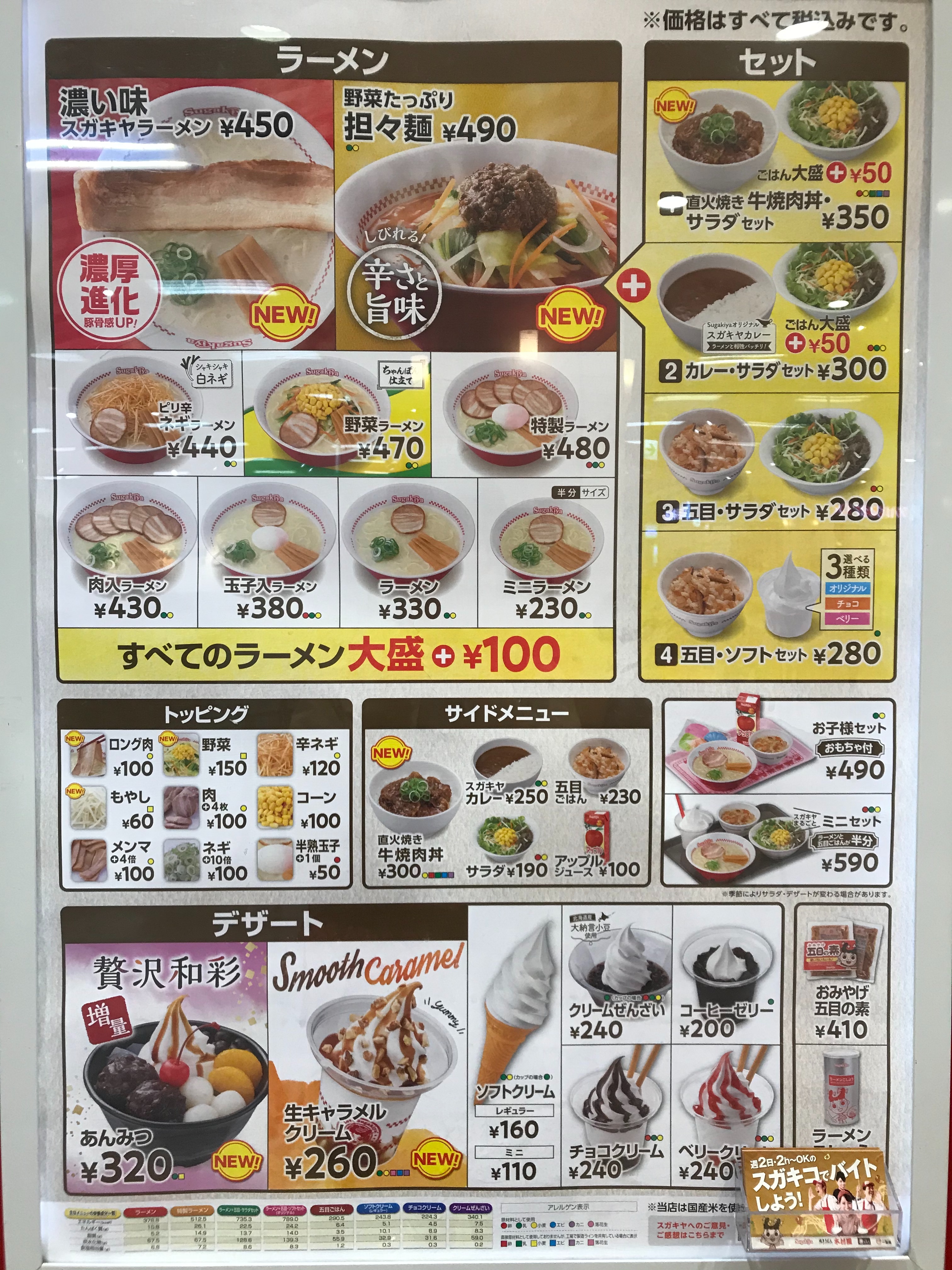 岐阜タンメン　その他　加工食品