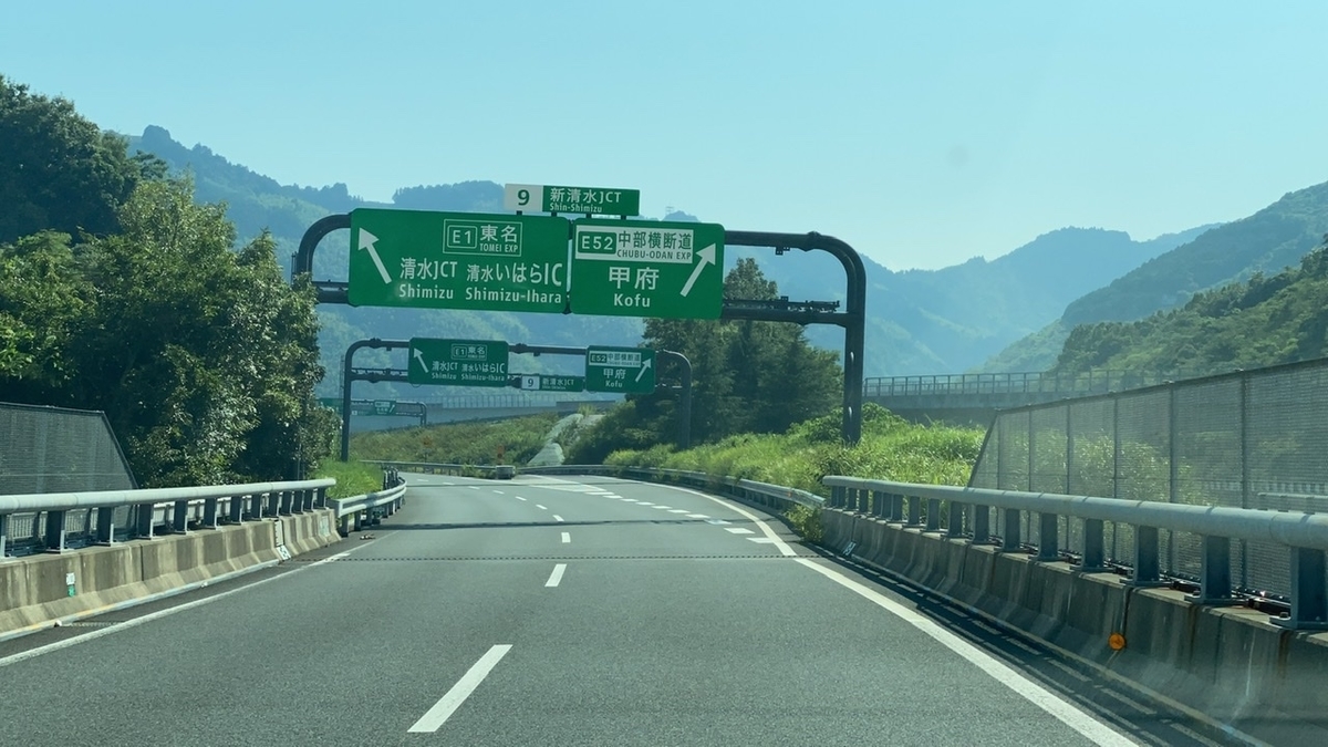 祝🎉中部横断自動車道 全線開通!新東名新清水JCTから中央道双葉JCTまで走破してみよう! こぶん太 チャンネル 祝🎉中部横断自動車道 全線開通!新東名新清水JCTから中央道双葉JCTまで走破してみよう! こぶん太 チャンネル