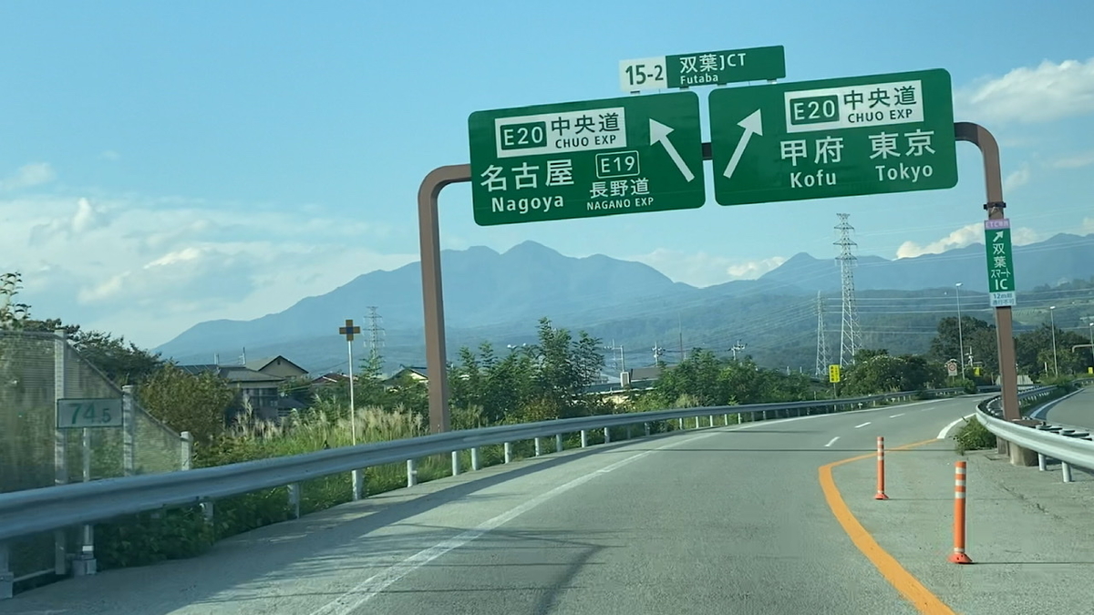 祝🎉中部横断自動車道 全線開通!新東名新清水JCTから中央道双葉JCTまで走破してみよう! こぶん太 チャンネル 祝🎉中部横断自動車道 全線開通!新東名新清水JCTから中央道双葉JCTまで走破してみよう! こぶん太 チャンネル