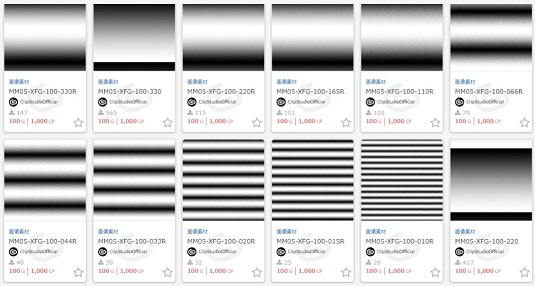 Clipstudio 公式販売のコミスタ収録素材とpowertone素材 物覚え雑記帳