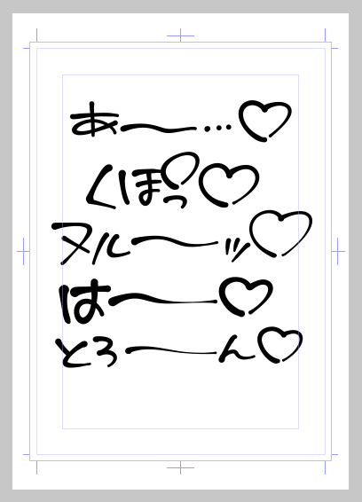 Clipstudio 配布中の自作描き文字用ペンまとめ 物覚え雑記帳