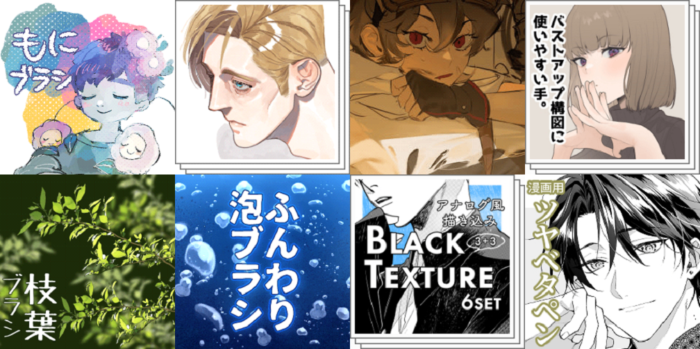 Clipstudio 人気おすすめ有償素材 22年5 6月新着まとめ 物覚え雑記帳