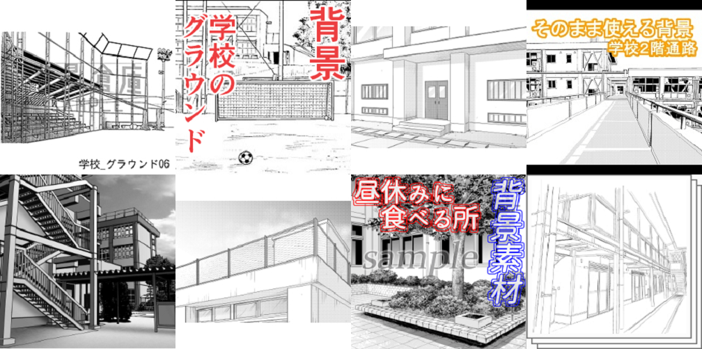 Clipstudio 学校の漫画向けイラスト素材 屋外 人気おすすめ素材まとめ 物覚え雑記帳