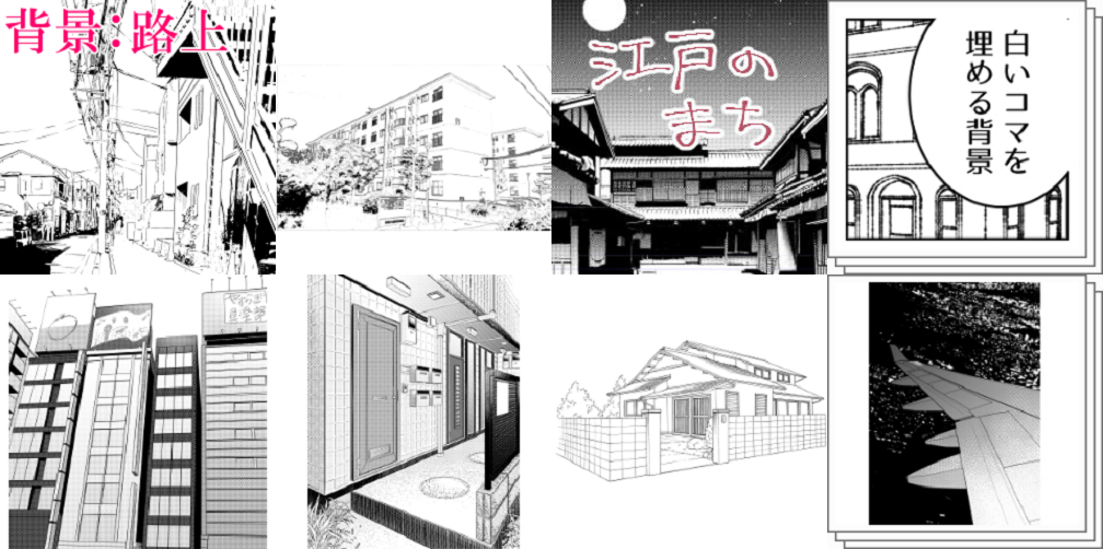 Clipstudio 無料の漫画背景カット素材 屋外１ 人気おすすめ素材まとめ 物覚え雑記帳
