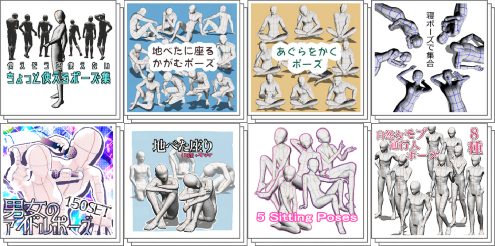 Clipstudio 3dデッサン人形のポーズ素材 物覚え雑記帳 Clipstudio 3dデッサン人形のポーズ素材 物覚え雑記帳