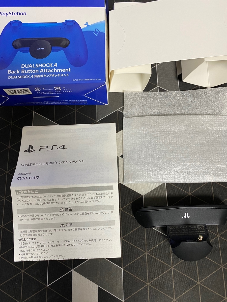 Ps4背面アタッチメント一日使ったレビュー Steamゲーマー向け Coccococcococcococco S Blog