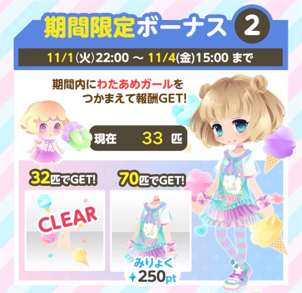 f:id:coco-asa:20161110192124j:image ココプレ 【捕獲イベ】PON PON FACTORY期間限定2