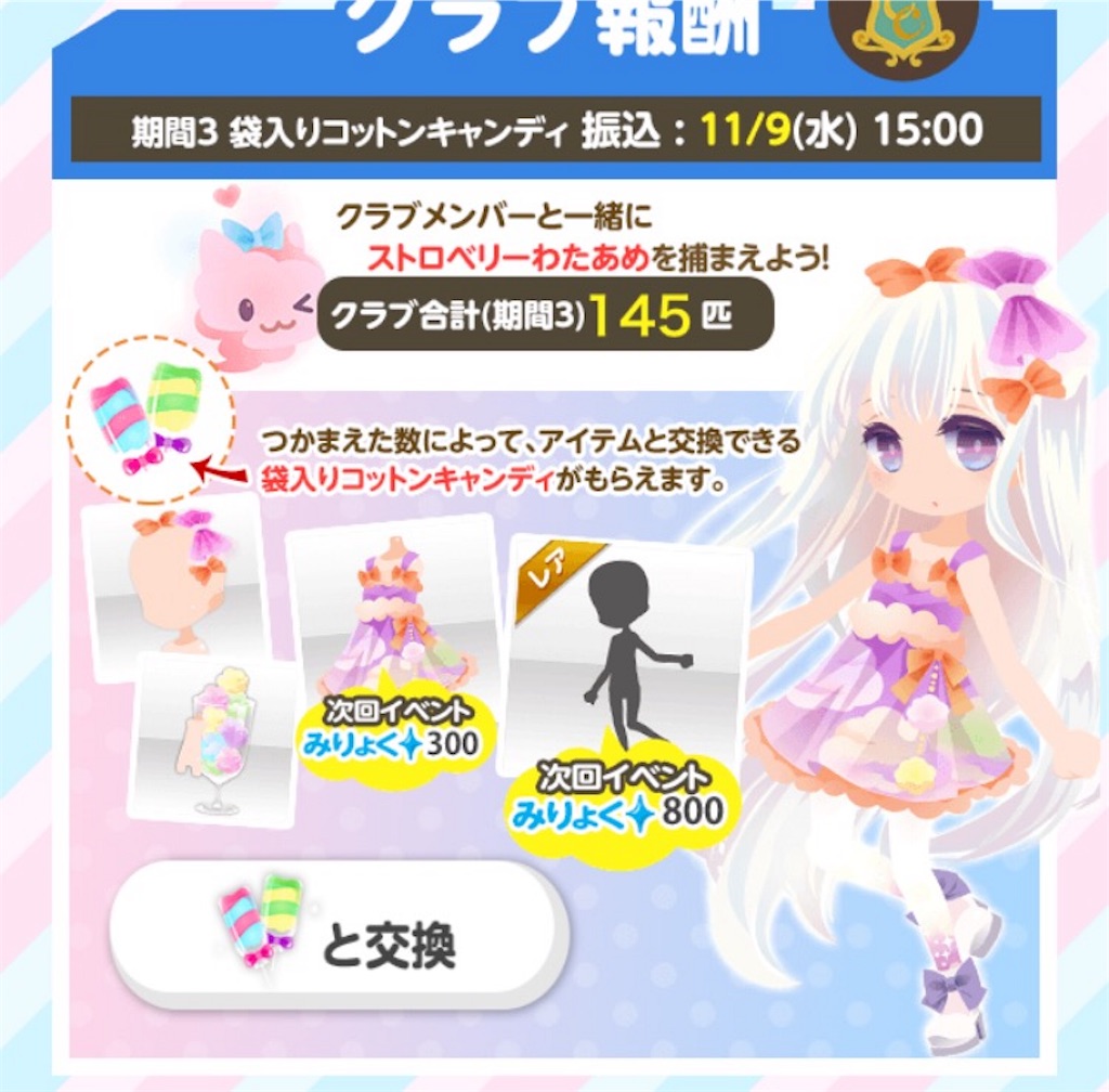 f:id:coco-asa:20161110192510j:image ココプレ 【捕獲イベ】PON PON FACTORY報酬4