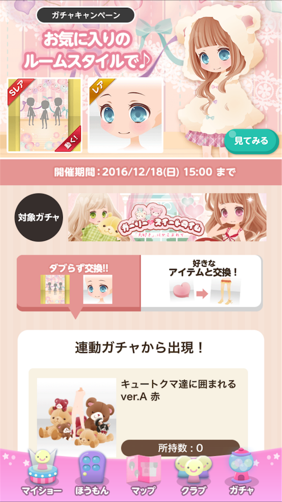 f:id:coco-asa:20161119170113p:image f:id:coco-asa:20161119170113p:image