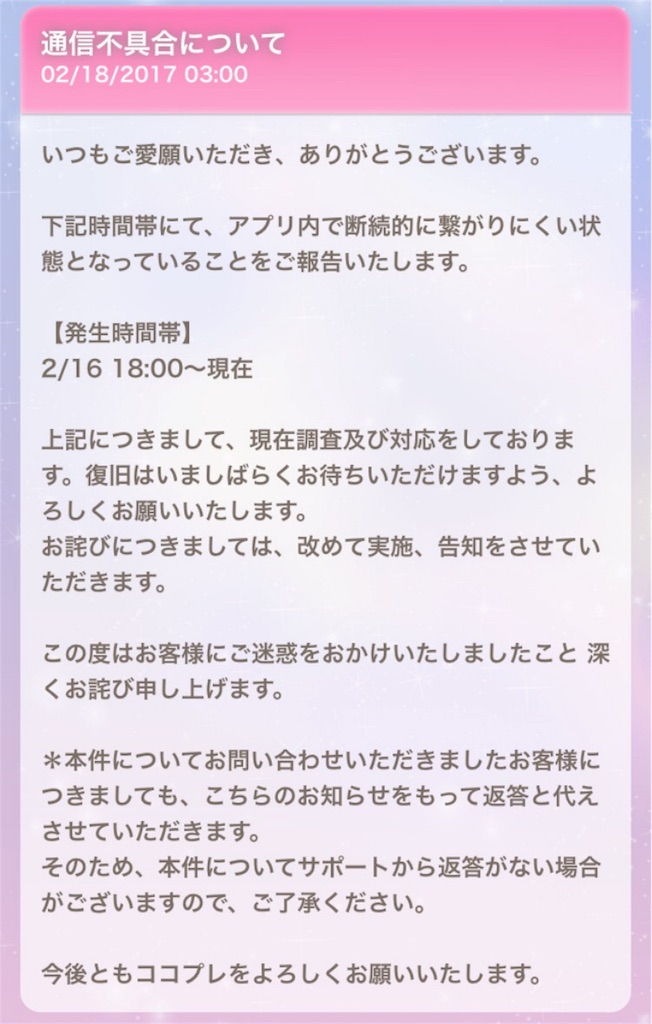 f:id:coco-asa:20170221121510j:image