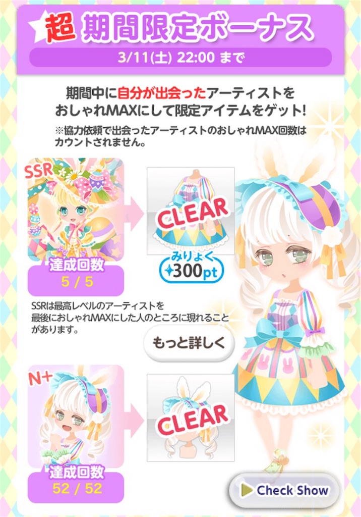 f:id:coco-asa:20170313160301j:image f:id:coco-asa:20170313160301j:image